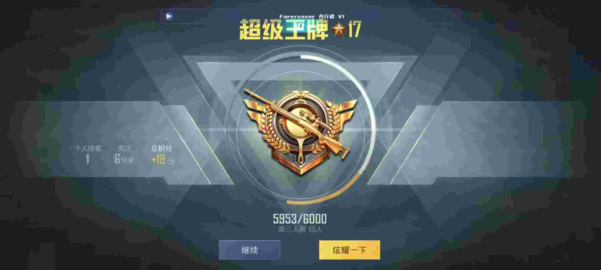 和平精英鸡腿辅助自瞄 - 和平精英外挂玩家神仙操作辅助预览图